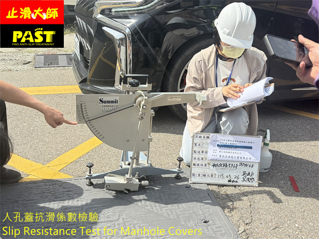 手孔蓋防滑