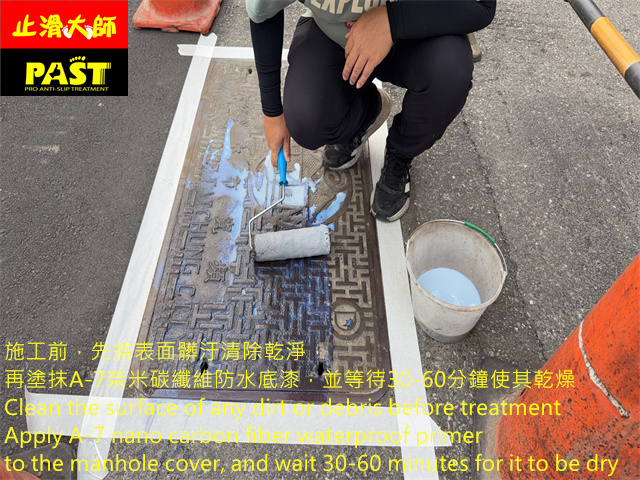 手孔蓋防滑
