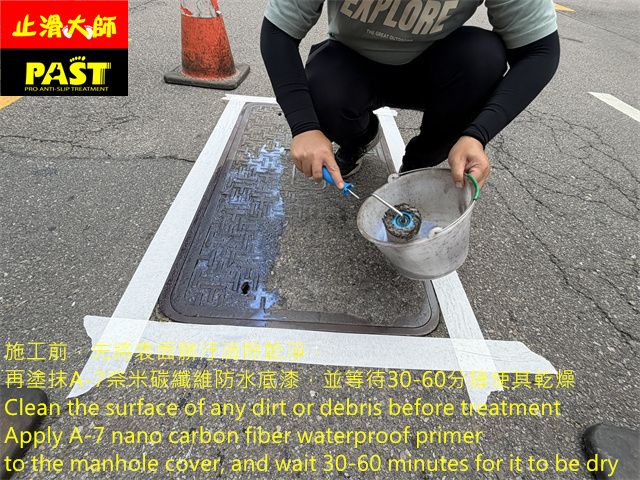 手孔蓋防滑