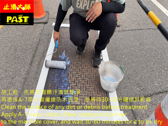 手孔蓋防滑