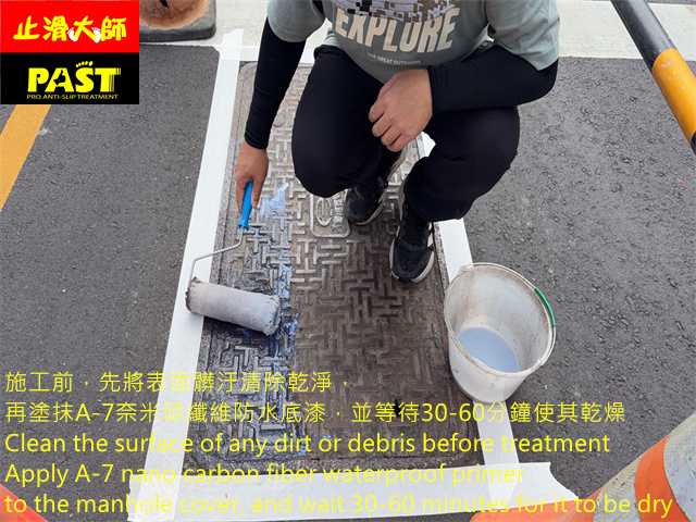 手孔蓋防滑