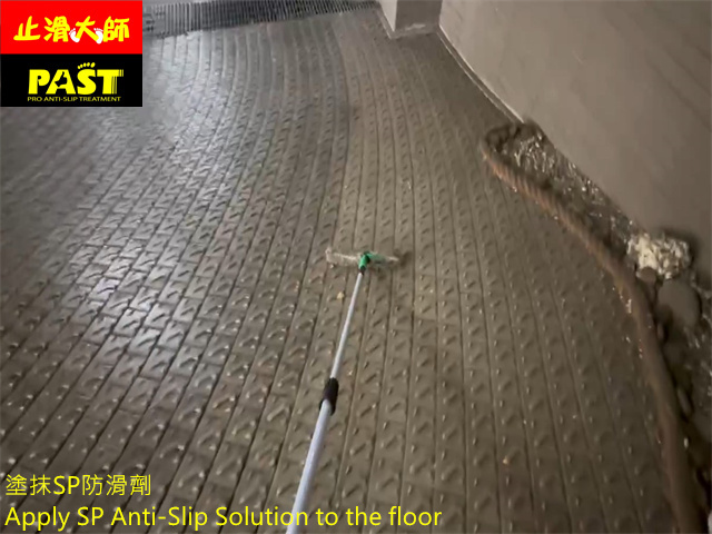 社區斜坡車道防滑