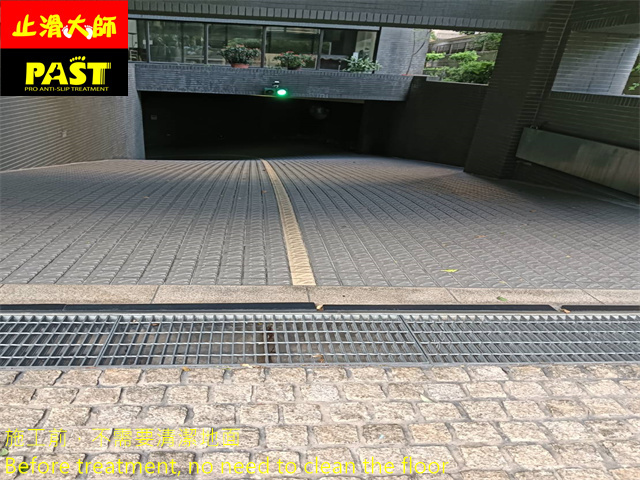社區斜坡車道防滑