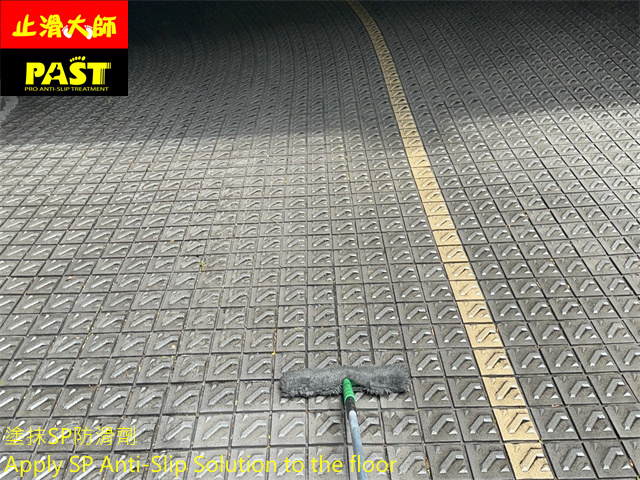 社區斜坡車道防滑