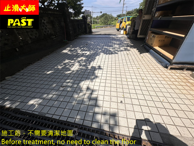 磁磚地面防滑