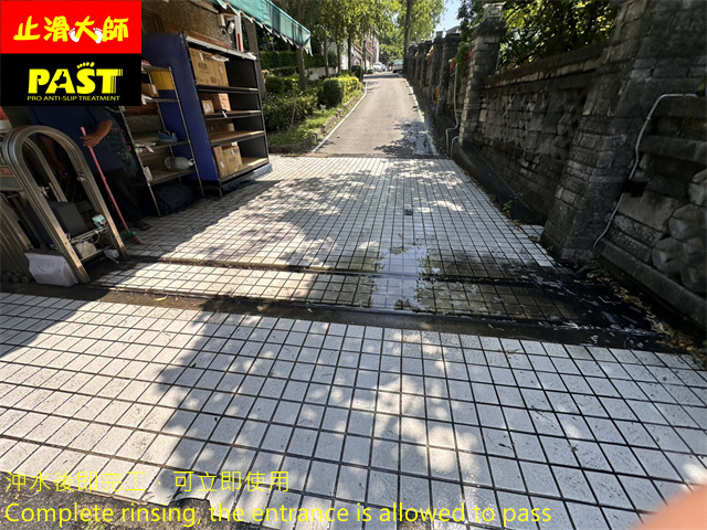 磁磚地面防滑