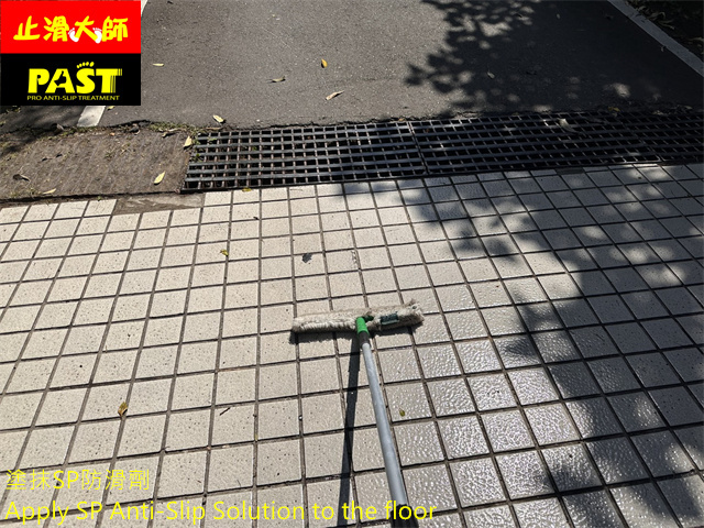 磁磚地面防滑