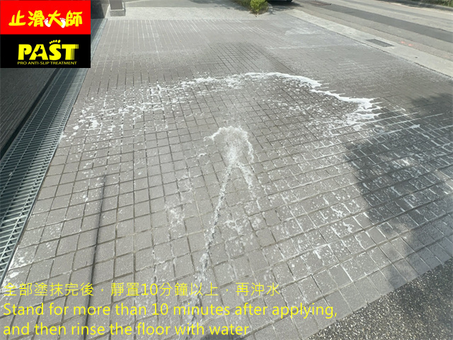 瓷磚地面防滑