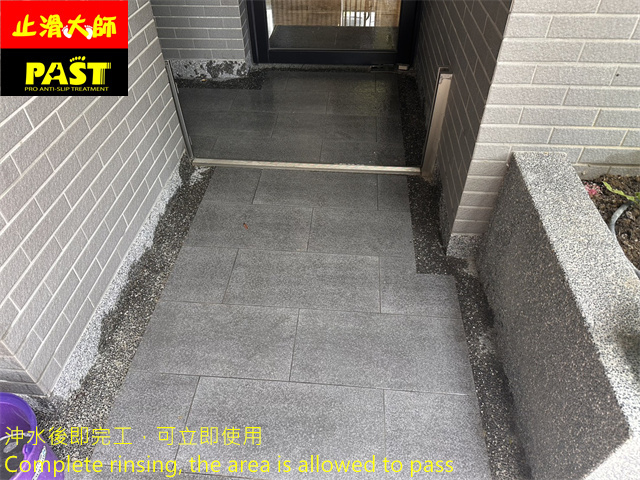 瓷磚地面防滑