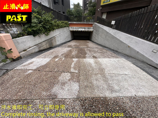 抿石子車道防滑