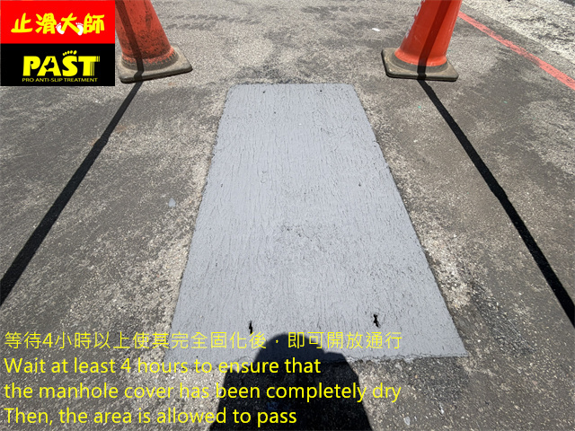 手孔蓋防滑