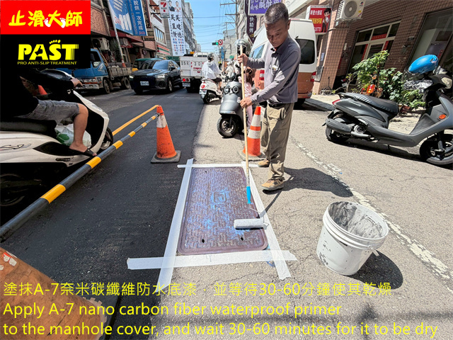 手孔蓋防滑