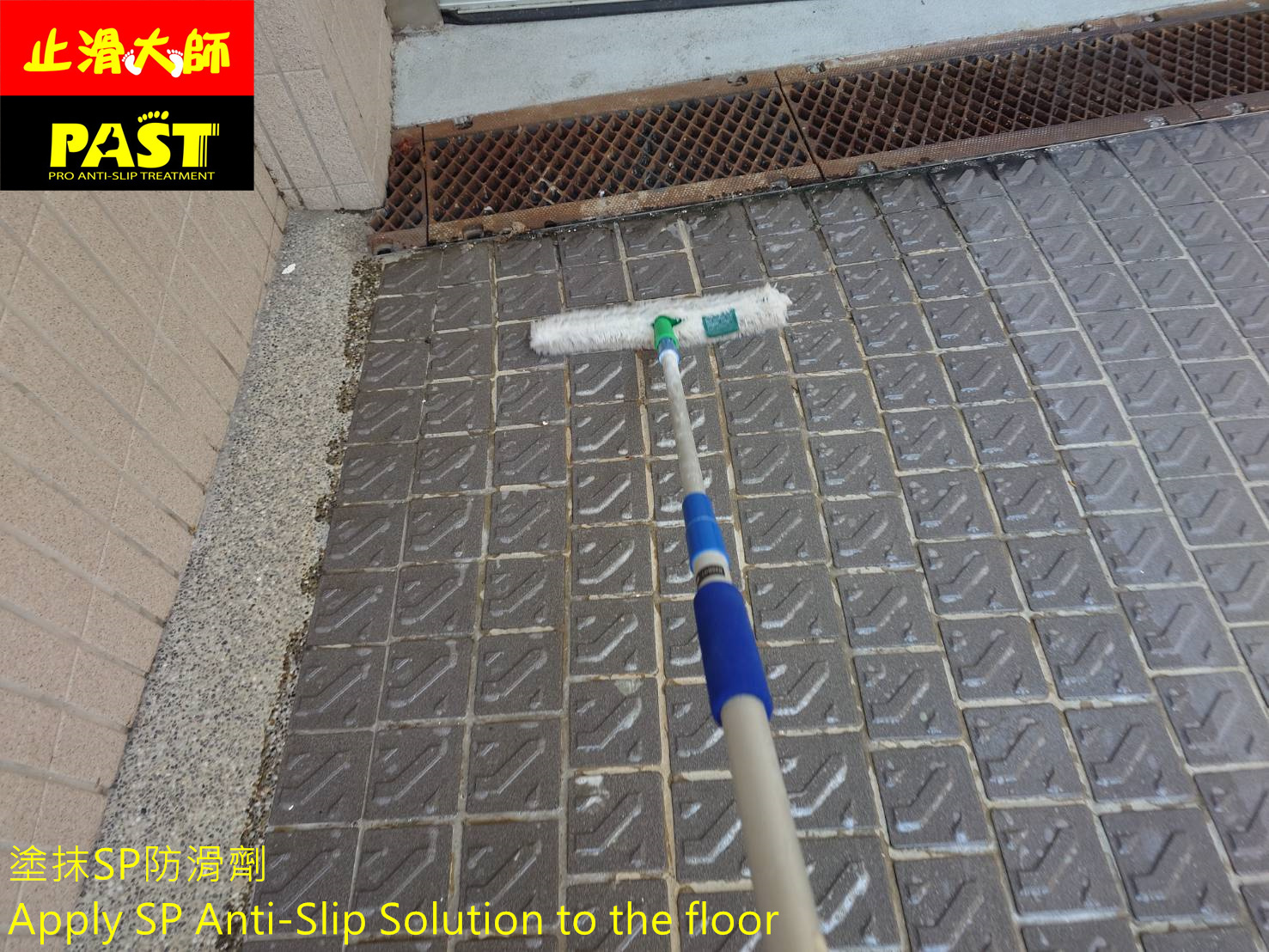 斜坡車道防滑處理