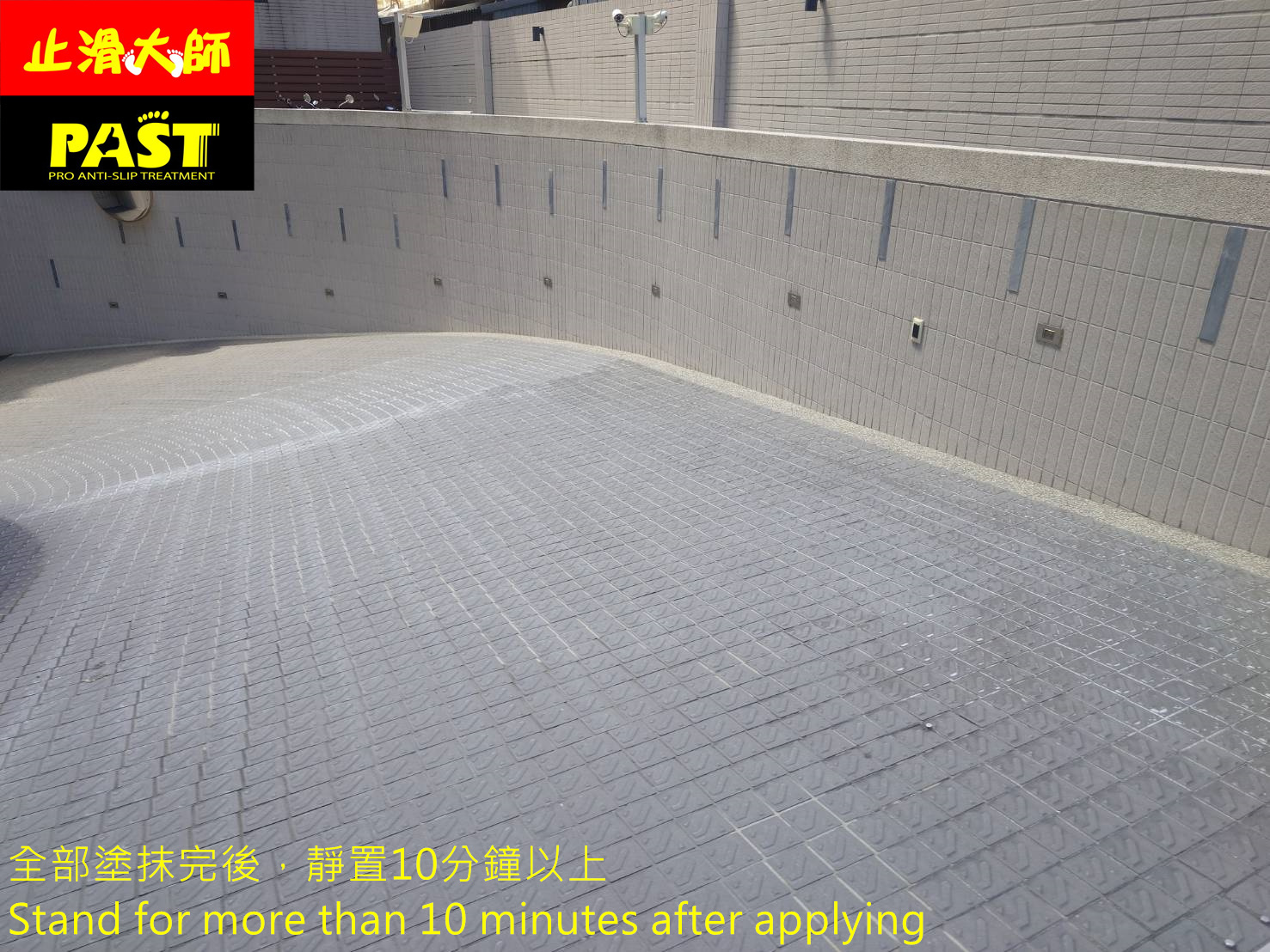 斜坡車道防滑處理