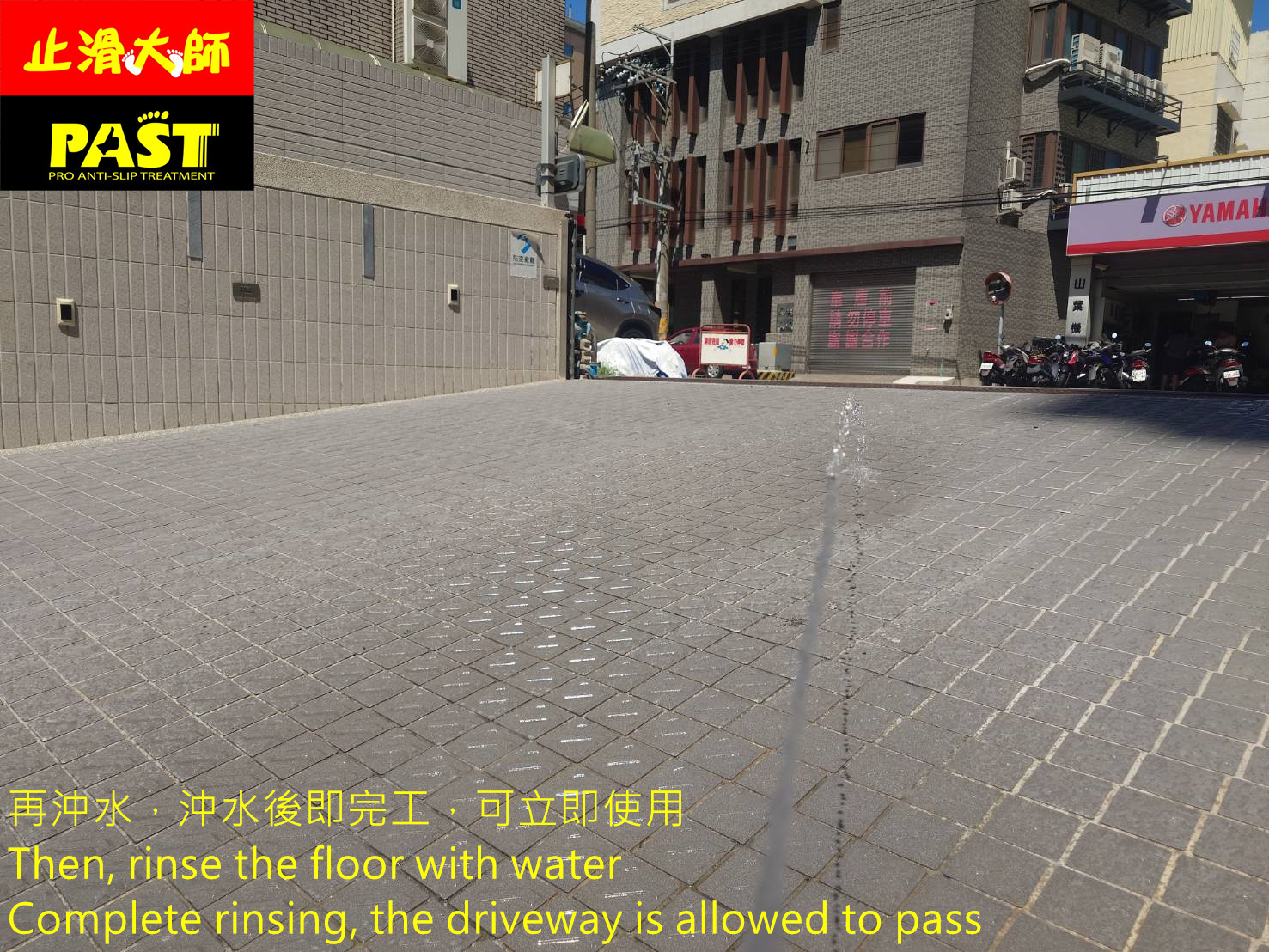 斜坡車道防滑處理