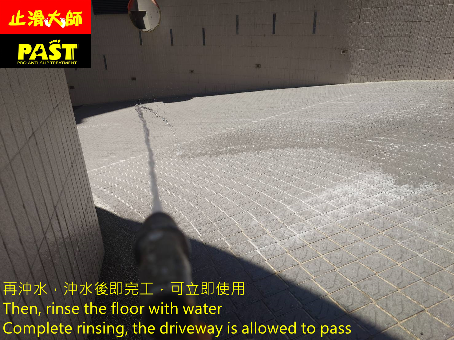 斜坡車道防滑處理