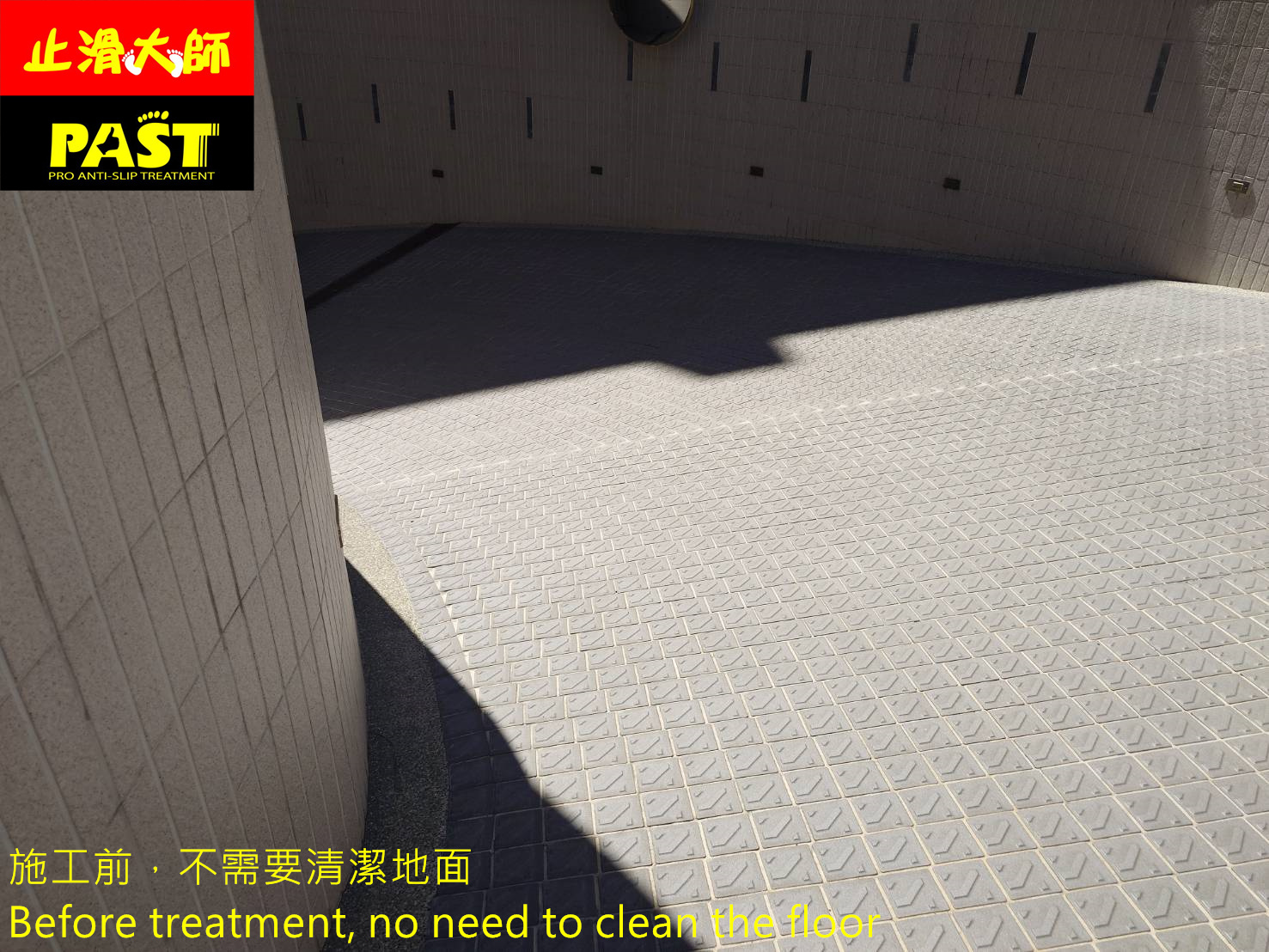 斜坡車道防滑處理