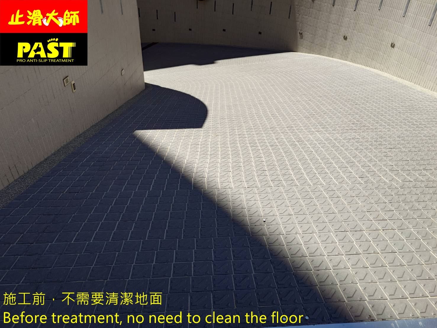 斜坡車道防滑處理