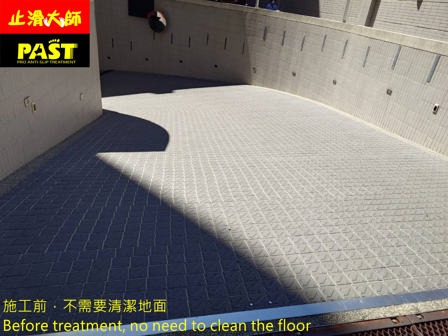 斜坡車道防滑處理