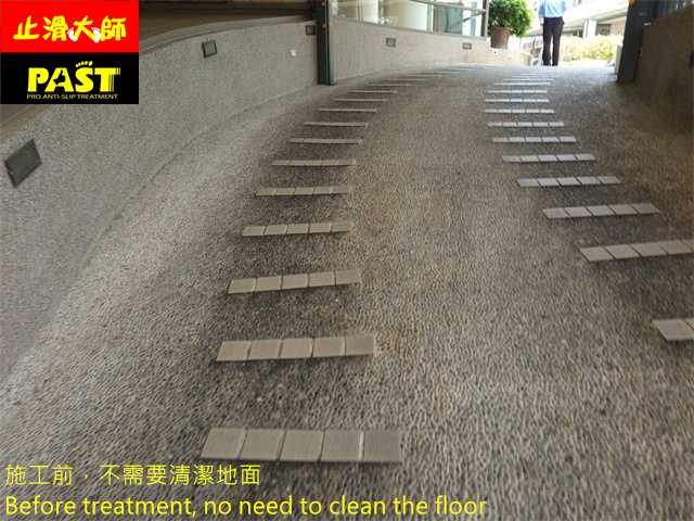 抿石地面防滑