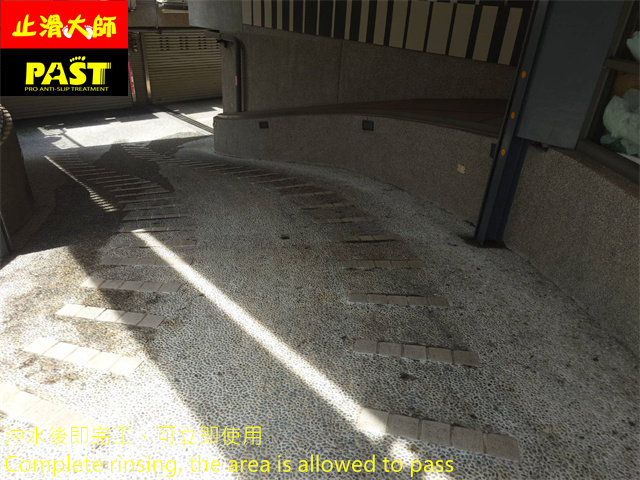 抿石地面防滑