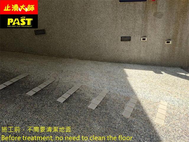 抿石地面防滑