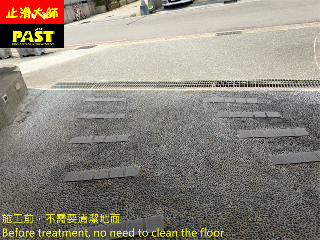 抿石地面防滑