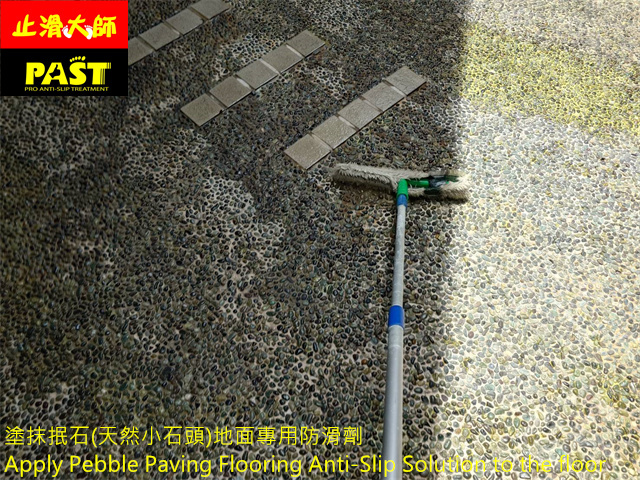 抿石地面防滑