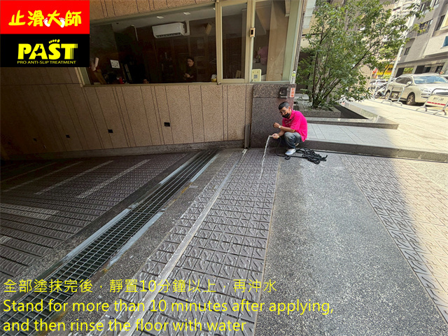 磁磚地面防滑處理
