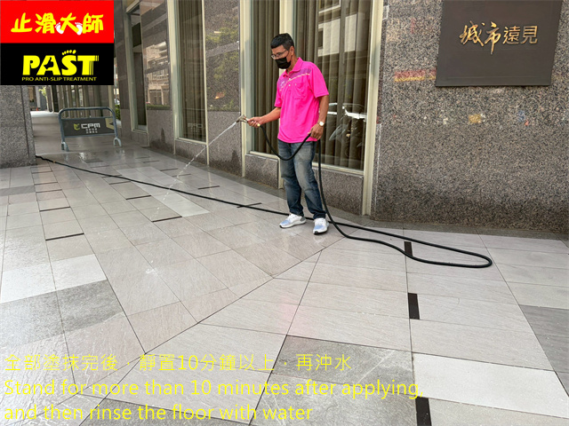 磁磚地面防滑處理