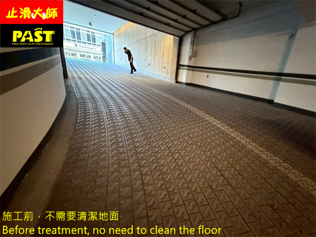 磁磚地面防滑處理
