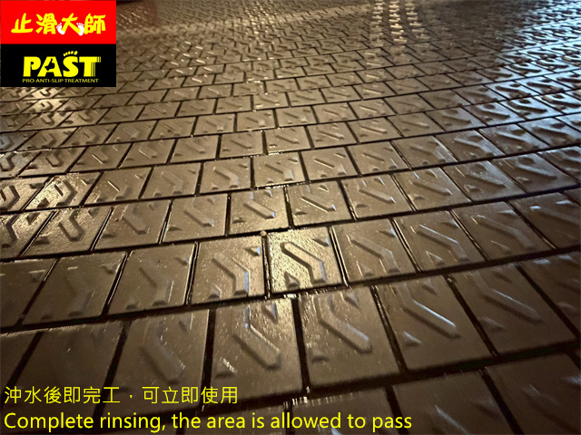 磁磚地面防滑處理