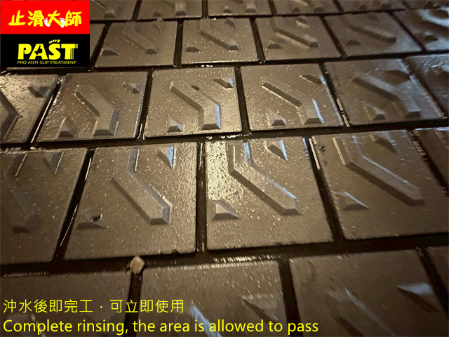 磁磚地面防滑處理