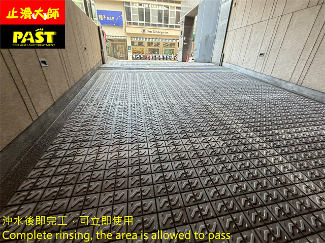 磁磚地面防滑處理
