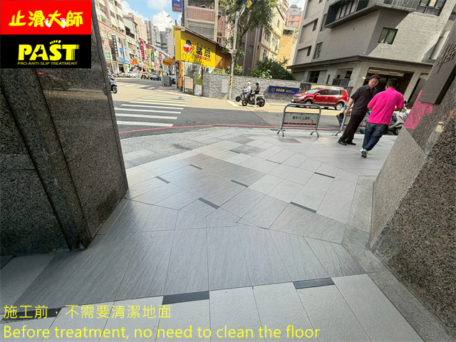磁磚地面防滑處理