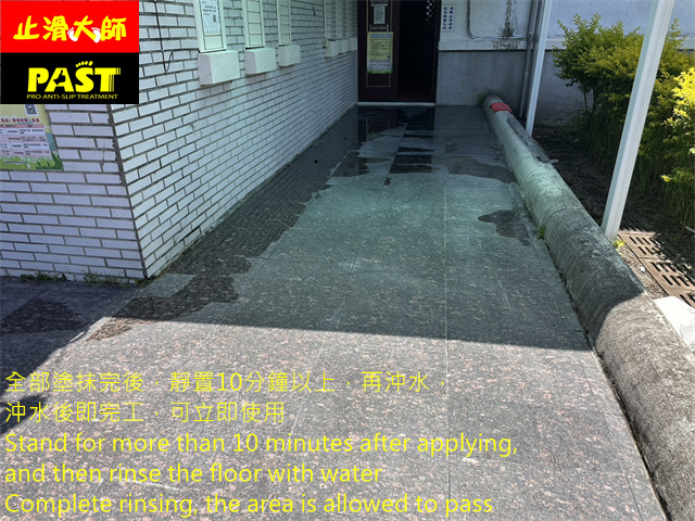 軍人公墓地面防滑處理