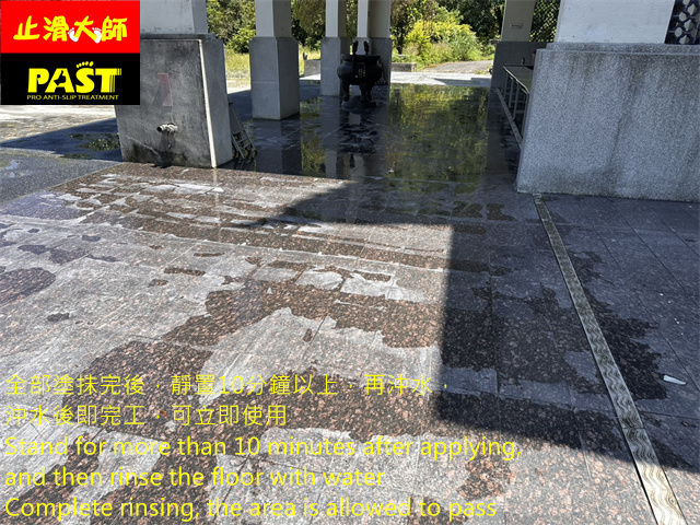 軍人公墓地面防滑處理