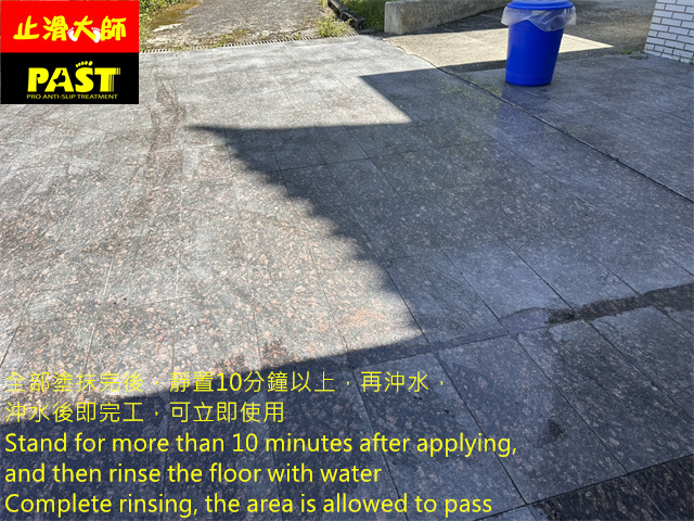 軍人公墓地面防滑處理