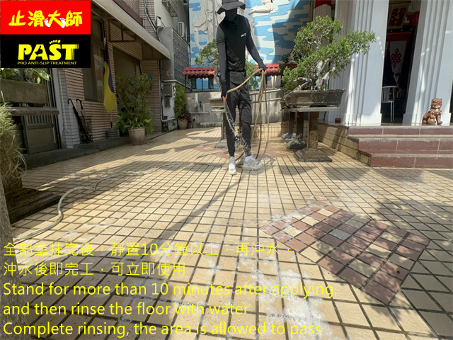 通體磚地面防滑處理