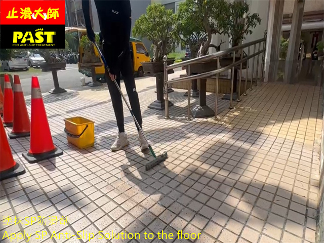 通體磚地面防滑處理