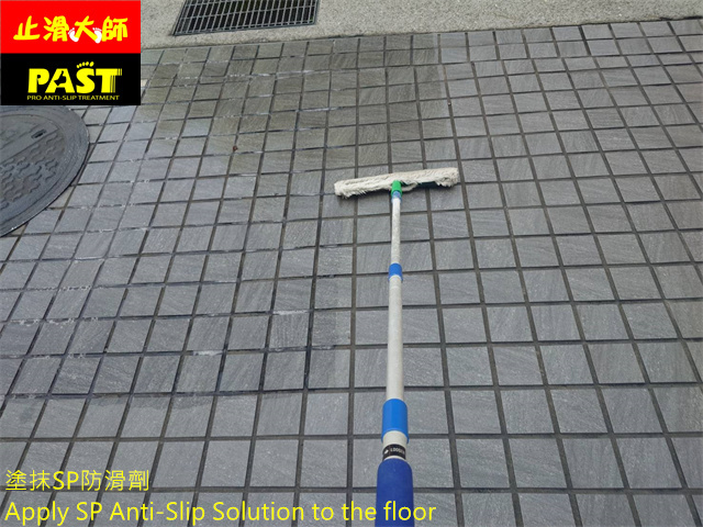車道出入口防滑處理