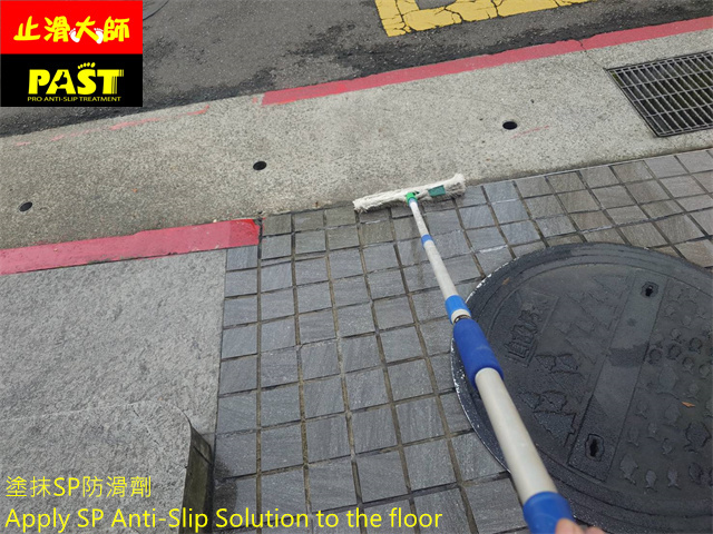 車道出入口防滑處理
