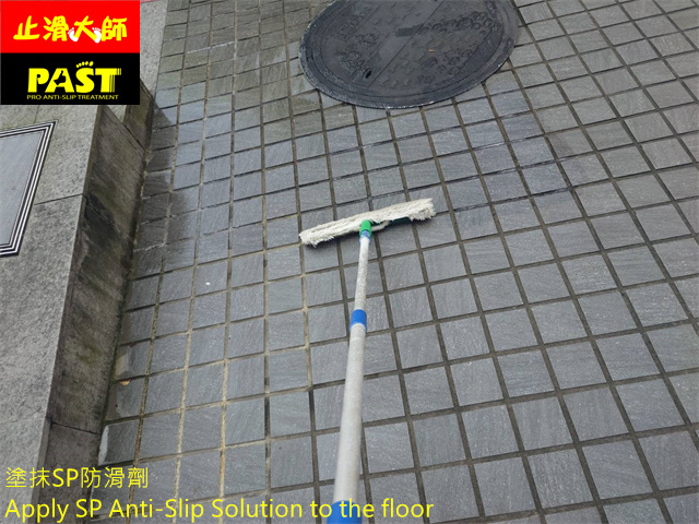 車道出入口防滑處理