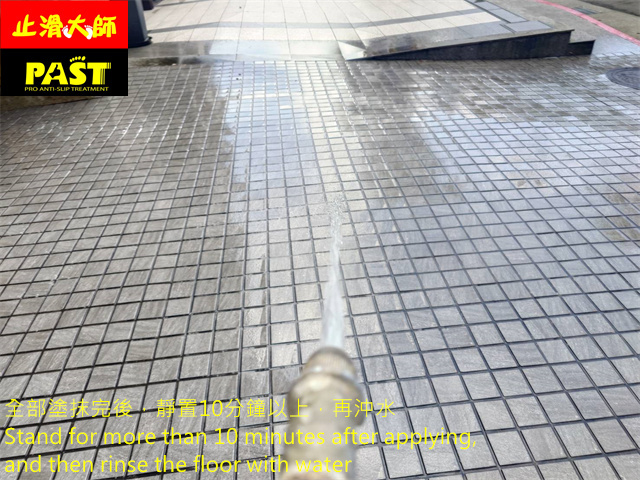 車道出入口防滑處理