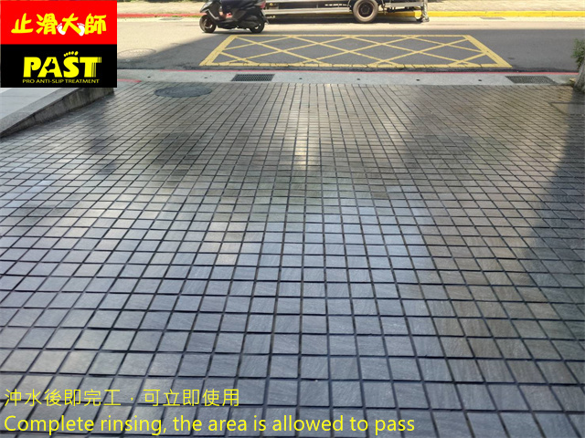 車道出入口防滑處理