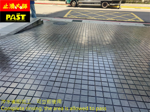 車道出入口防滑處理