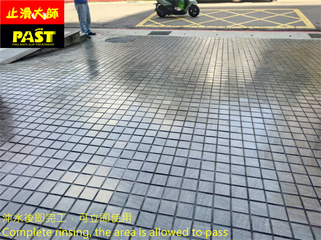 車道出入口防滑處理