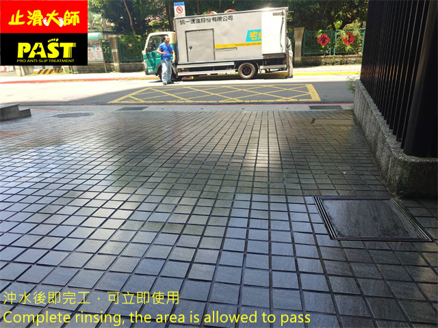 車道出入口防滑處理