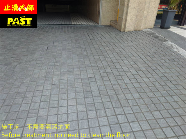 車道出入口防滑處理