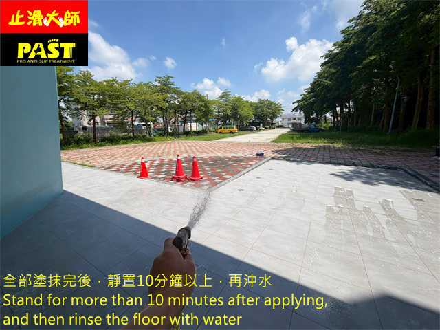 戶外廊道防滑